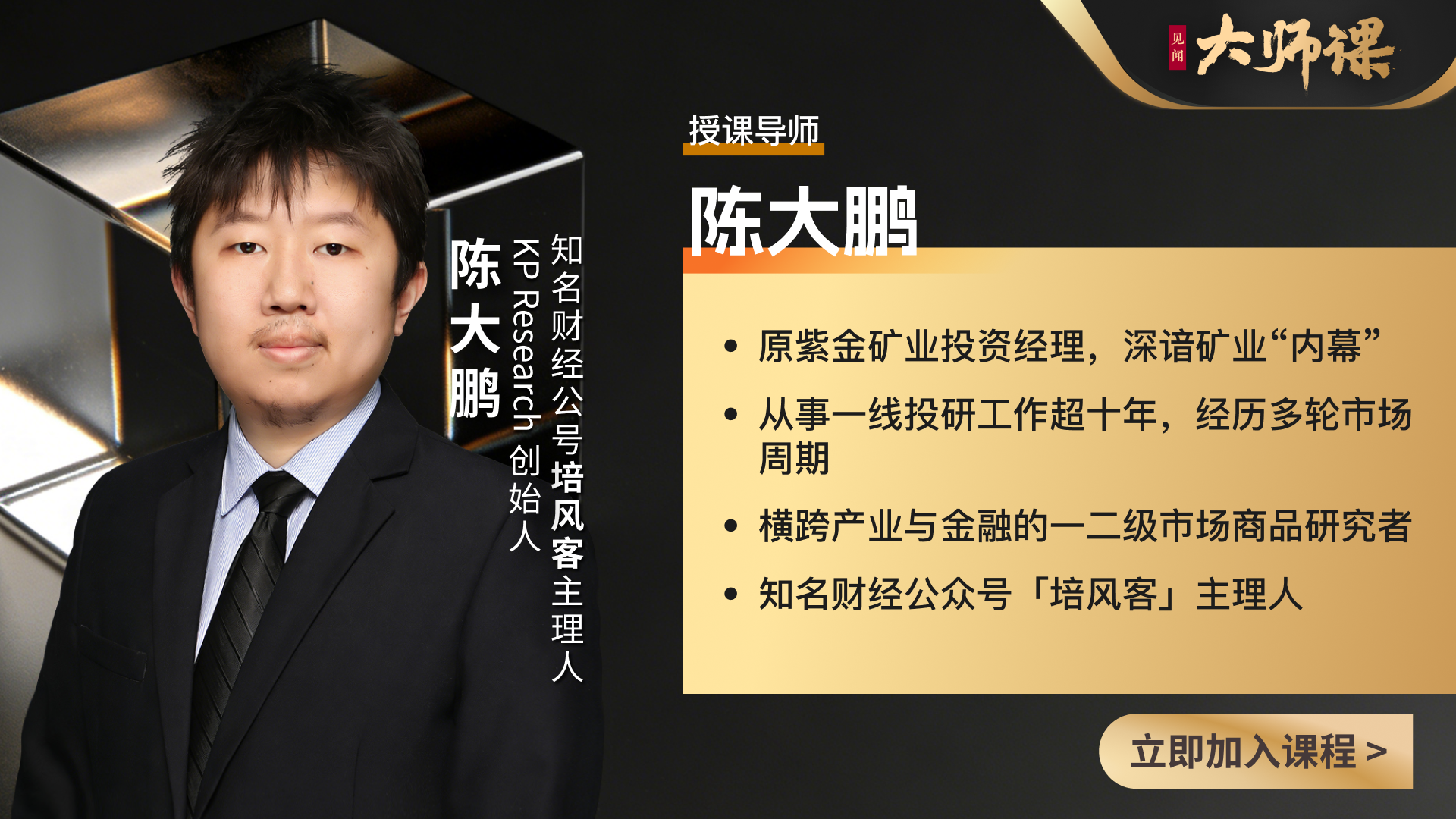 PIMCO前首席：研究经济周期，是一件事倍功半的事【培风客大师课4.1】